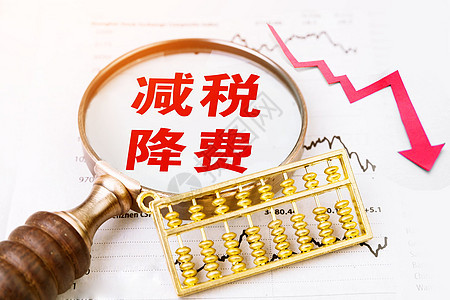 減稅降費政策即問即答(2021年第三期)