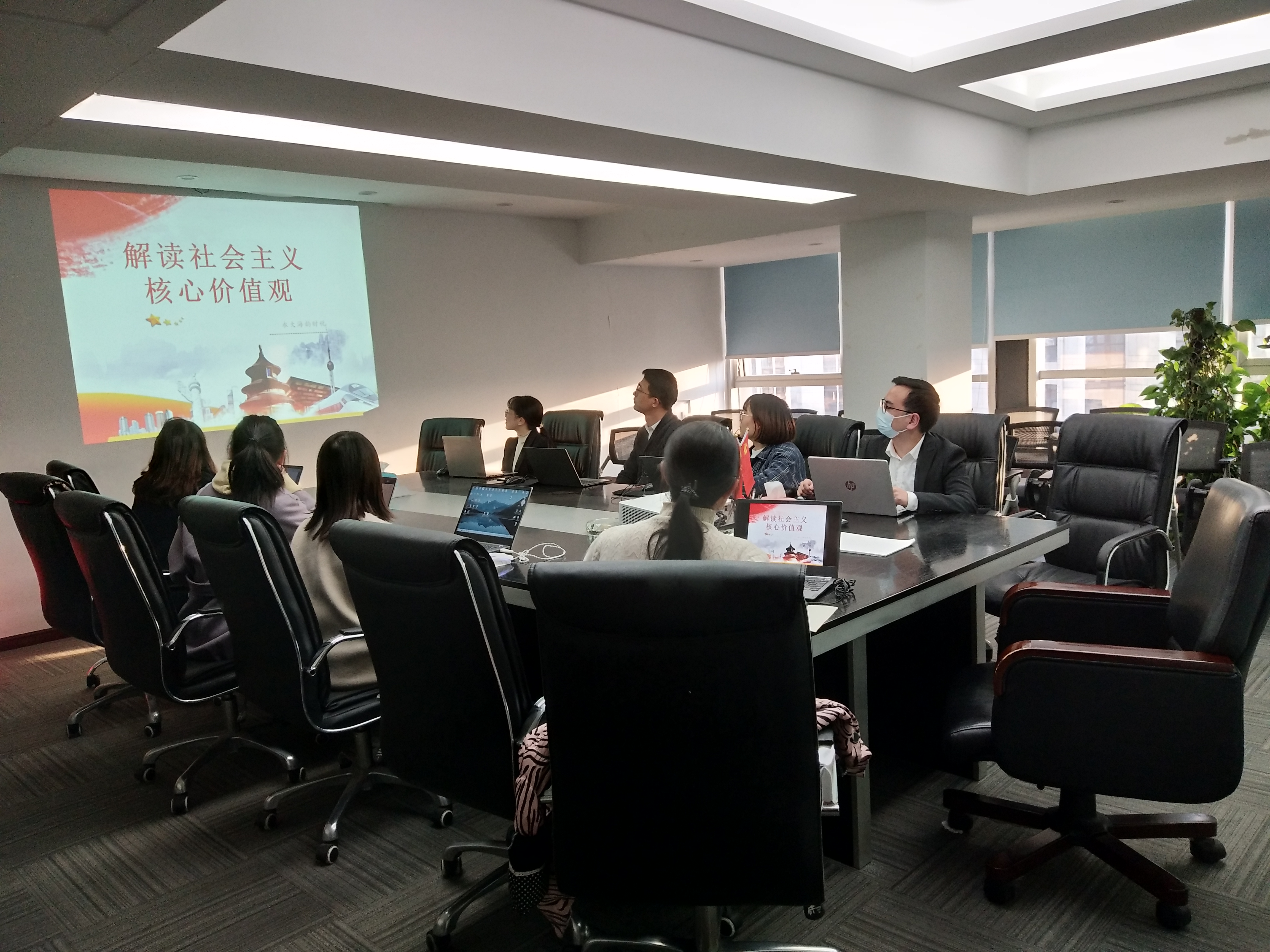 解讀社會(huì)主義價(jià)值核心觀專題黨建活動(dòng)簡(jiǎn)報(bào)