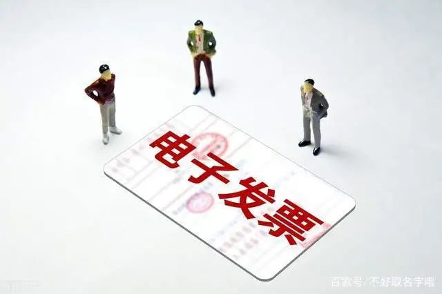 中華人民共和國(guó)發(fā)票管理辦法