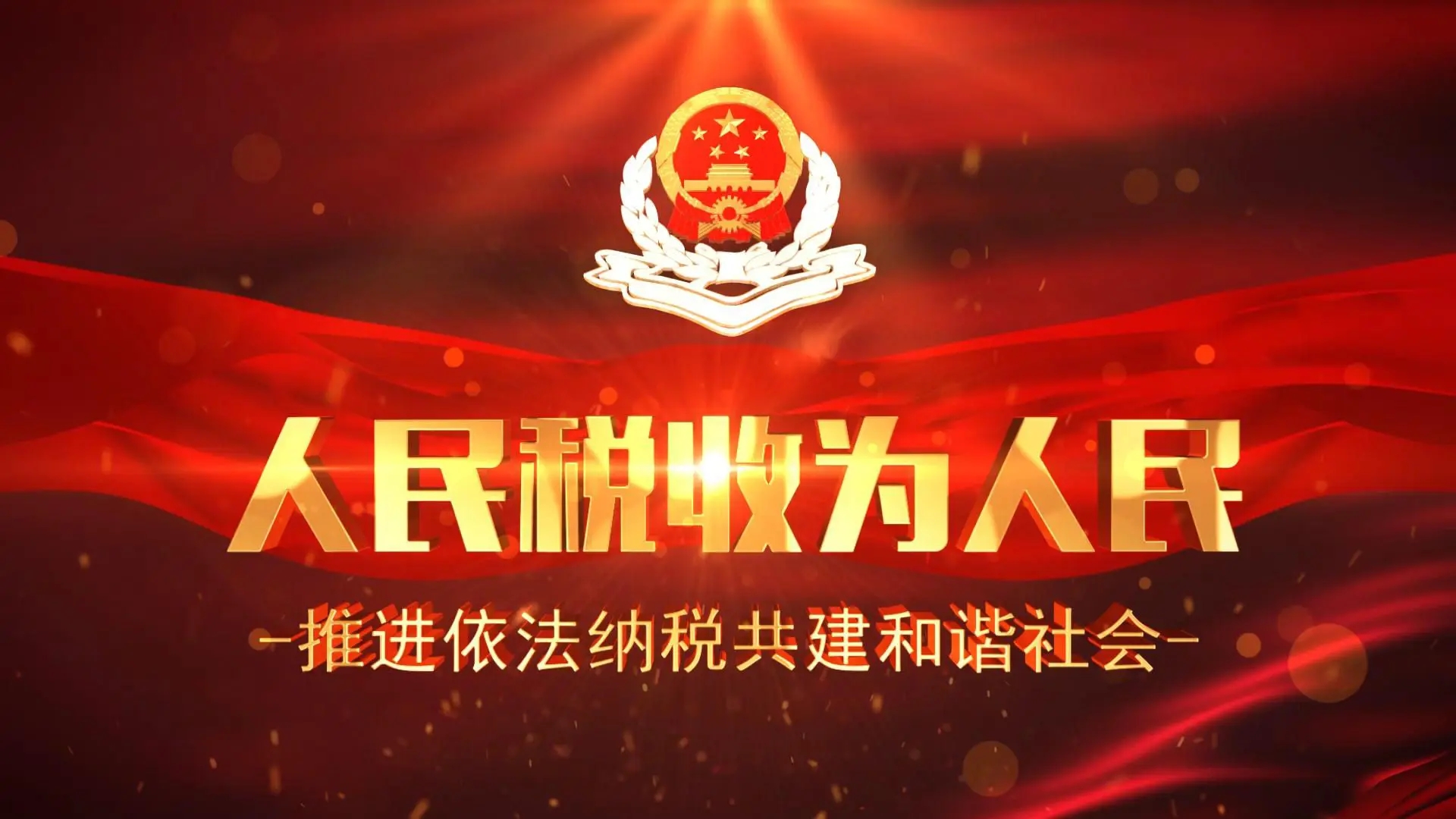 財(cái)政部 稅務(wù)總局 中央宣傳部關(guān)于延續(xù)實(shí)施文化體制改革中經(jīng)營(yíng)性文化事業(yè)單位轉(zhuǎn)制為企業(yè)有關(guān)稅收政策的公告